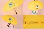 산업현장 안전모, 어린이 지키는 “안전우산”으로 재탄생