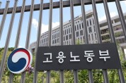 고용부, ‘2024 장애인고용촉진대회’ 개최…유공자 30명 정부포상