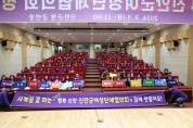 신안군여성단체협의회 2024년 정기총회 개최
