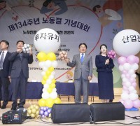 한국노총 광주지역본부, 134주년 세계노동절 기념 행사 개최