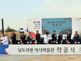 ‘대한민국 의병 역사의 산실’ 남도의병역사박물관 건립 첫 삽